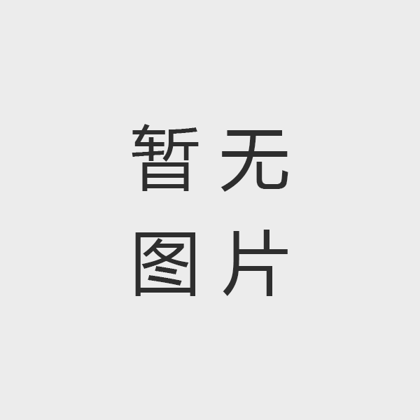 關于命名第六批生態文明建設示范區的公告