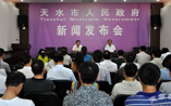 中環國投環保集團有限公司與天水市人民政府簽約公告