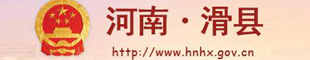 滑縣