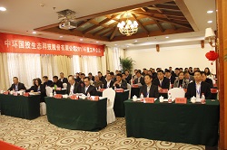 熱烈慶祝中環國投生態科技股份有限公司2017年度工作會議順利召開