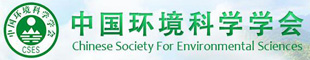 環境科學學會