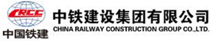 中鐵集團