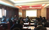 中環國投蘭州辦事處赴禮縣參加2017年城鄉規劃成果審查會議