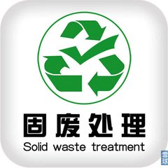 生態環境部部長就固廢法執法檢查作報告