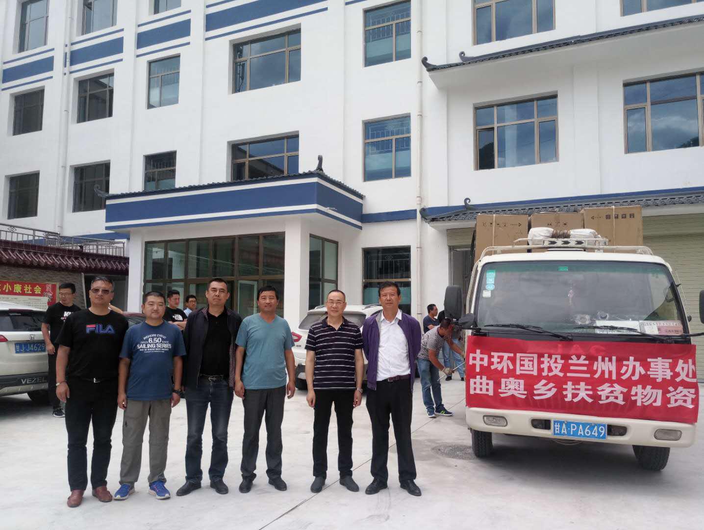 中環國投蘭州辦事處曲奧鄉扶貧捐贈