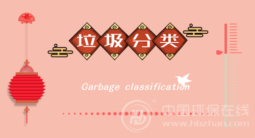 寫在垃圾分類作戰正酣之際：六大理念和“12345”法則