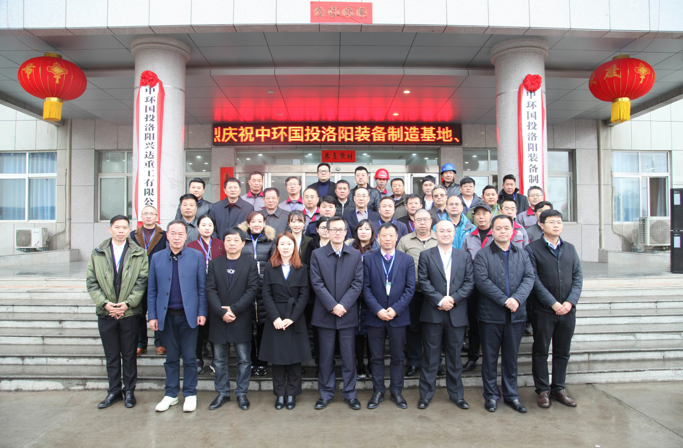 喜報|熱烈祝賀中環國投洛陽裝備制造基地揭牌儀式成功舉行