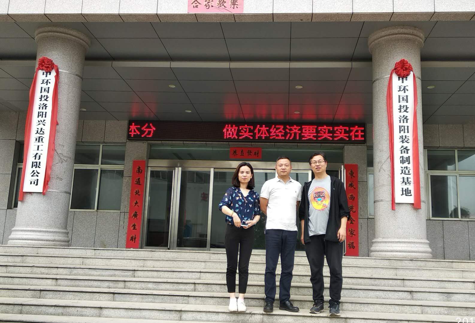 科技助推環境建設，重慶中仁環保考察我司環保節能項目