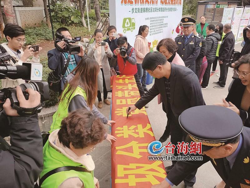 漳州生活垃圾分類按四類收運處置 主城區6條收運示范路線先行啟動