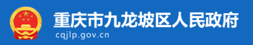 九龍坡