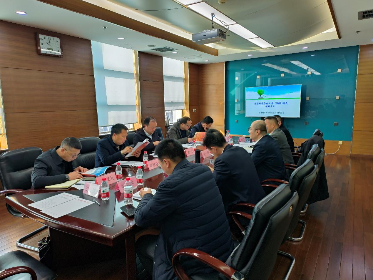 銅鼓縣人民政府拜訪我司并商談生態環境領域合作事宜