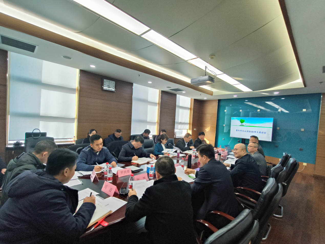 貴陽市白云區區委書記步嵐一行拜訪我司并商談生態環境領域合作事宜